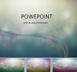 唯美夢幻風格ppt背景圖片