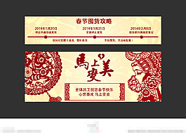 淘寶banner設(shè)計
