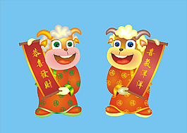 羊年快樂(lè)