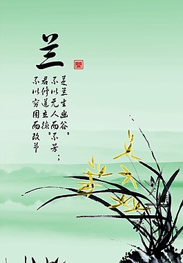 无框画  兰