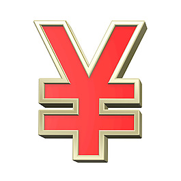 日元的標(biāo)志從紅色與金亮幀字符集