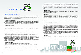 大學(xué)新生冊