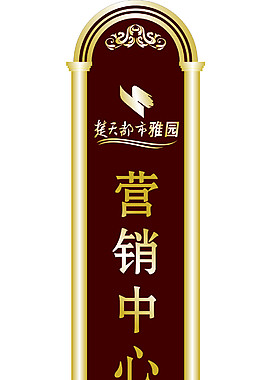 精神堡壘