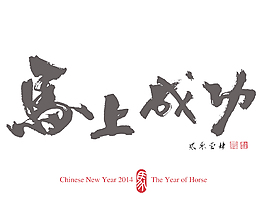 馬書(shū)法