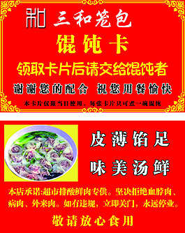美食卡