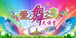 舞臺(tái)背景