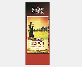 X展架設計
