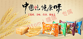 烤饃海報