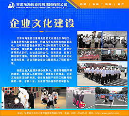企業文化建設