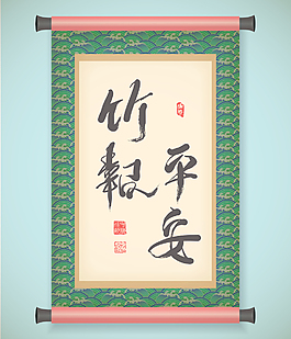 中秋節(jié)條幅翻譯：幸福