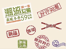 淘寶印章字體設(shè)計(jì)