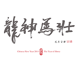 馬書(shū)法