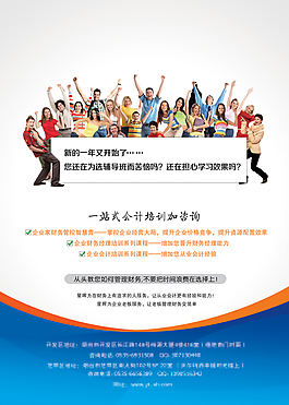 會計等成人培訓班