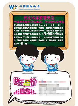 暑假英語培訓