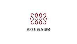 蓮花公益互助LOGO
