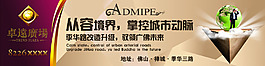房地產(chǎn)圍墻展板
