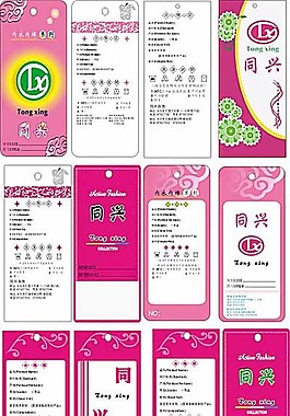 粉紅色可愛服裝吊牌