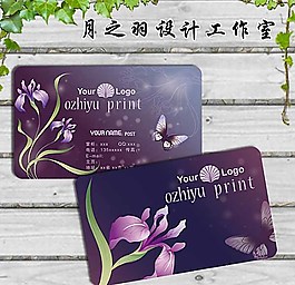 服裝紡織名片模板