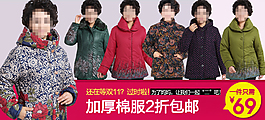 淘寶棉服海報