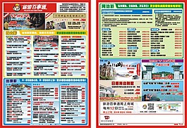 旅游線路單頁設計