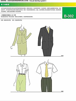 義烏龍虎日用品VI 服裝設(shè)計