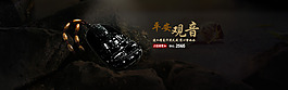 淘寶觀音全屏海報