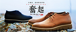 淘寶男鞋海報圖片