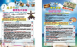 普吉游單頁