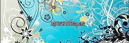 時尚花紋