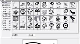 筆刷468 下載