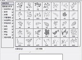 筆刷435 下載
