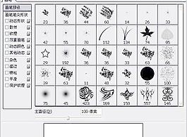 笔刷464 下载
