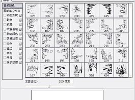 笔刷458 下载