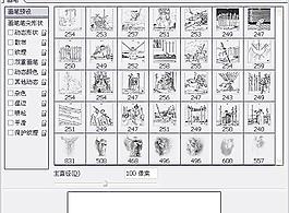 笔刷369 下载