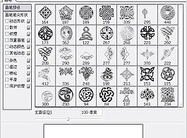 笔刷366 下载