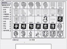 筆刷377 下載