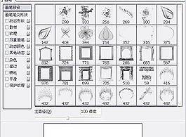 笔刷327 下载