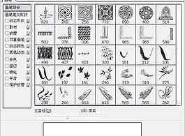 笔刷362 下载