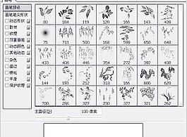 筆刷433 下載