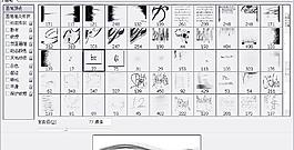 筆刷294 下載