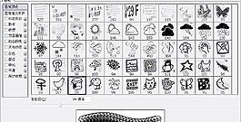 筆刷276 下載