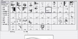 笔刷261 下载