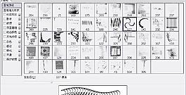 筆刷296 下載