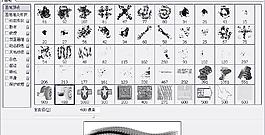 筆刷246 下載
