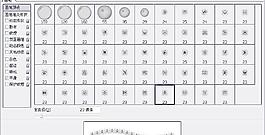 筆刷287 下載