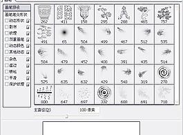 筆刷364 下載