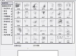 笔刷337 下载