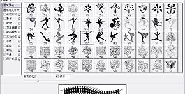 筆刷201 下載