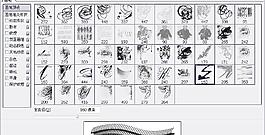 筆刷298 下載