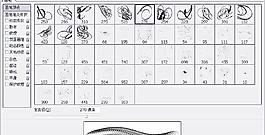 筆刷271 下載